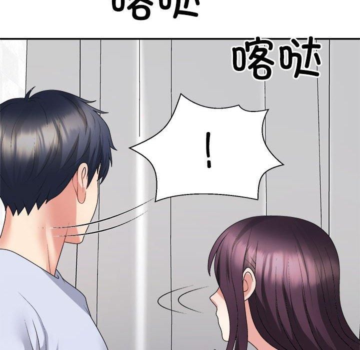 《不同寻常的爱》漫画 第22話