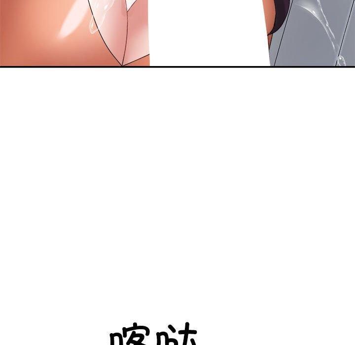 《不同寻常的爱》漫画 第22話
