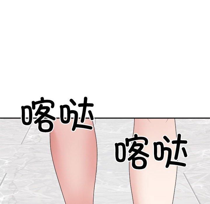 《不同寻常的爱》漫画 第22話