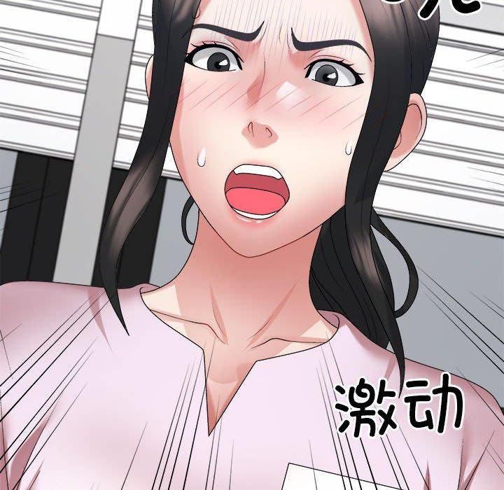 《不同寻常的爱》漫画 第22話