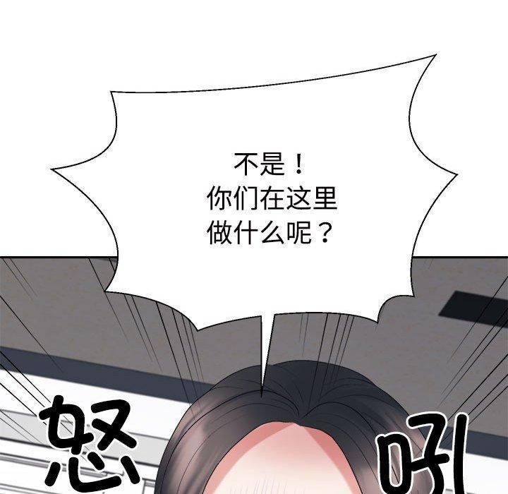 《不同寻常的爱》漫画 第22話