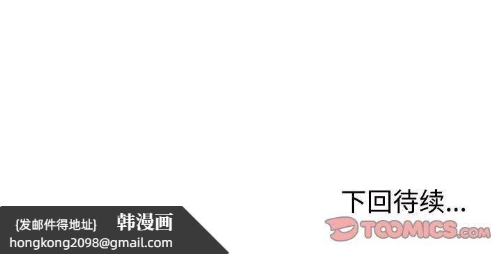 《不同寻常的爱》漫画 第22話