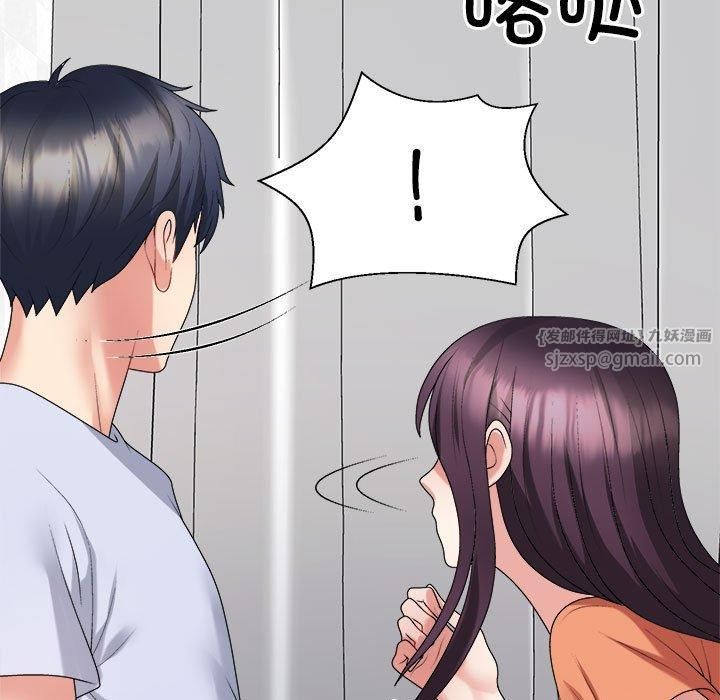 《不同寻常的爱》漫画 第23話