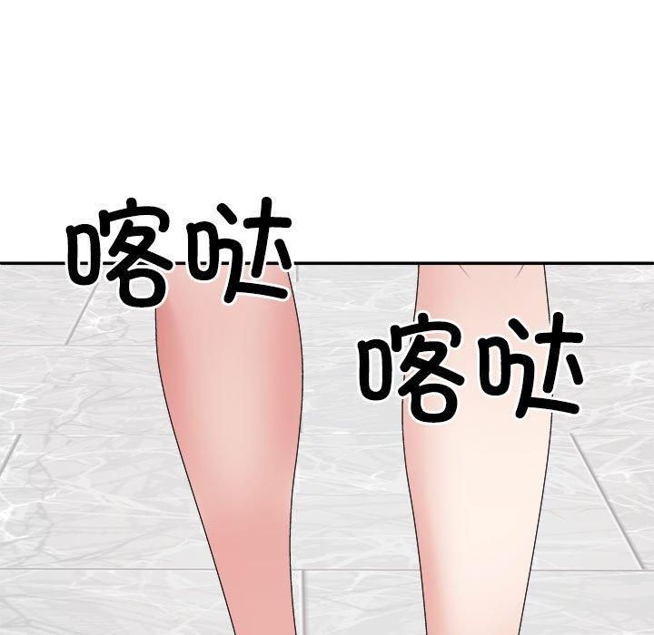 《不同寻常的爱》漫画 第23話