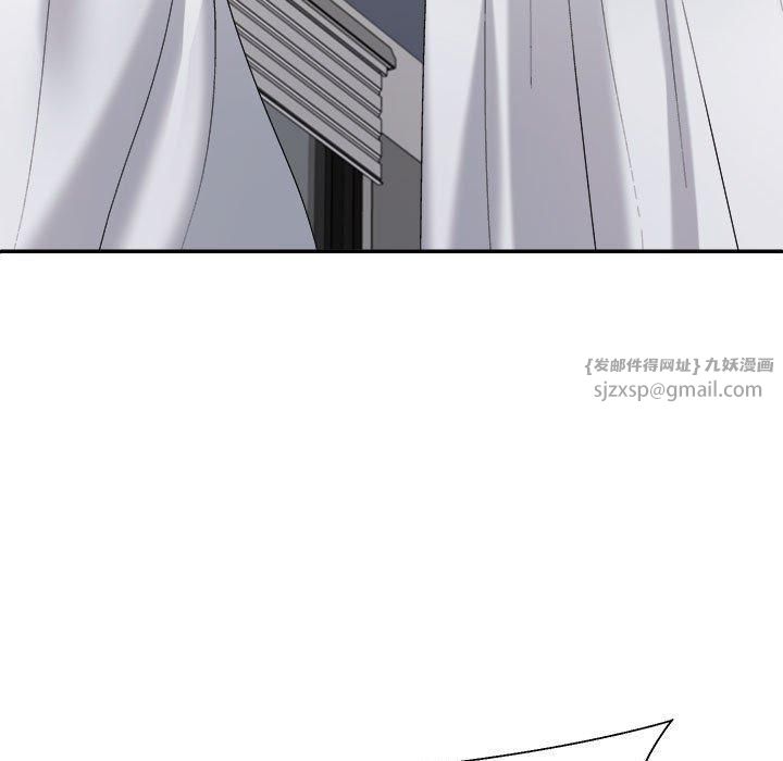 《不同寻常的爱》漫画 第23話