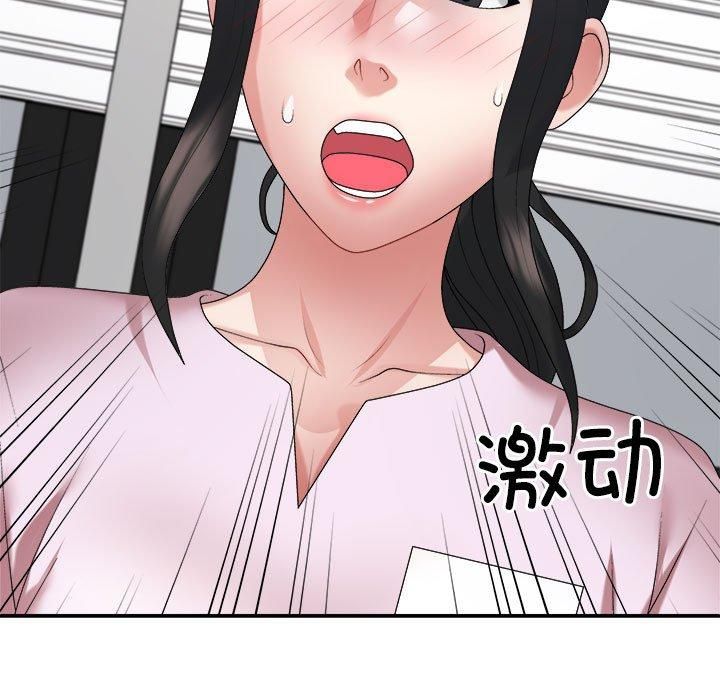 《不同寻常的爱》漫画 第23話