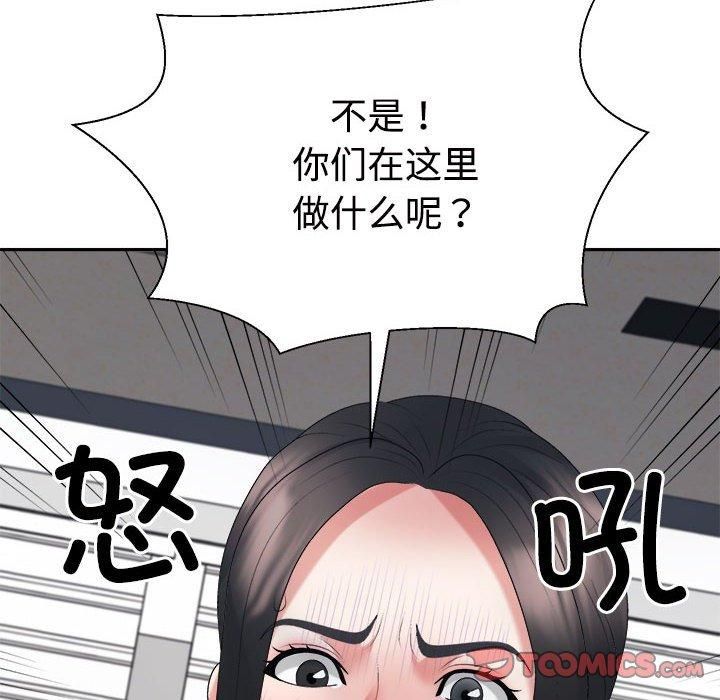 《不同寻常的爱》漫画 第23話