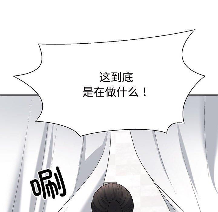 《不同寻常的爱》漫画 第23話