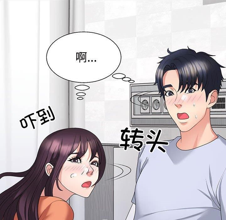 《不同寻常的爱》漫画 第23話