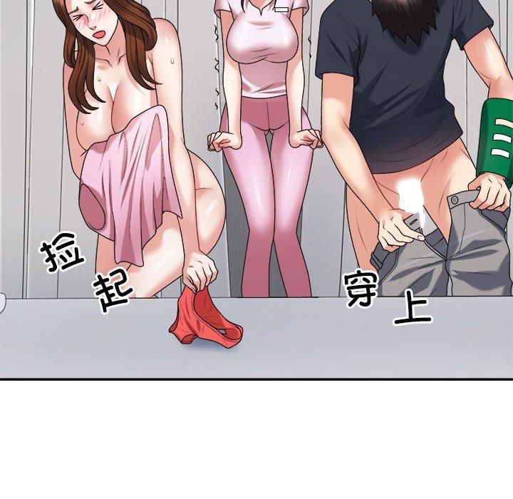 《不同寻常的爱》漫画 第23話