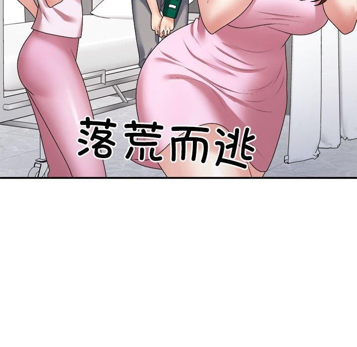 《不同寻常的爱》漫画 第23話