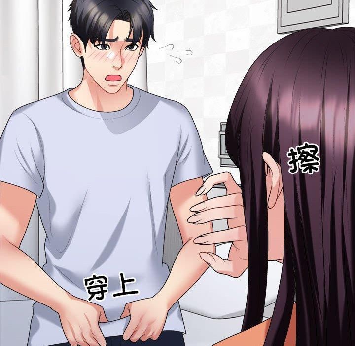 《不同寻常的爱》漫画 第23話