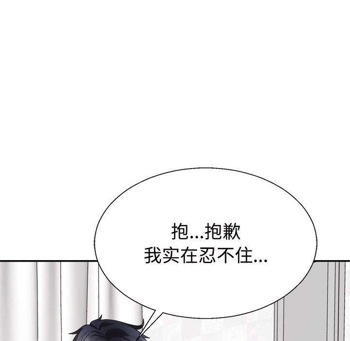 《不同寻常的爱》漫画 第23話