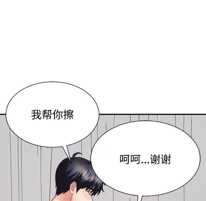 《不同寻常的爱》漫画 第23話