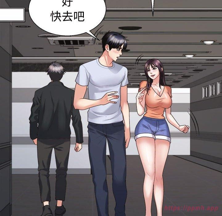 《不同寻常的爱》漫画 第23話
