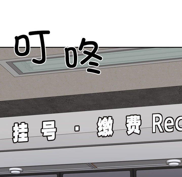 《不同寻常的爱》漫画 第23話