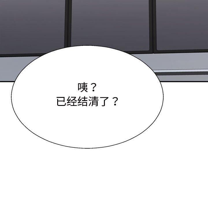《不同寻常的爱》漫画 第23話