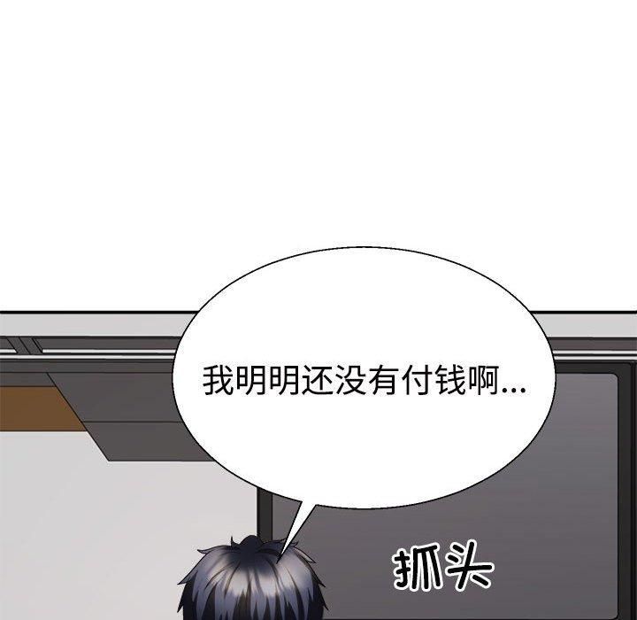 《不同寻常的爱》漫画 第23話