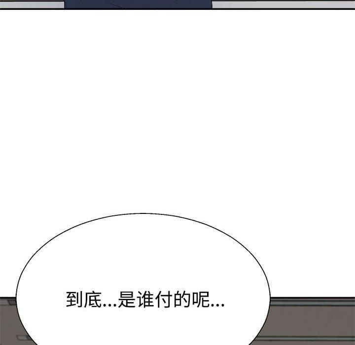 《不同寻常的爱》漫画 第23話