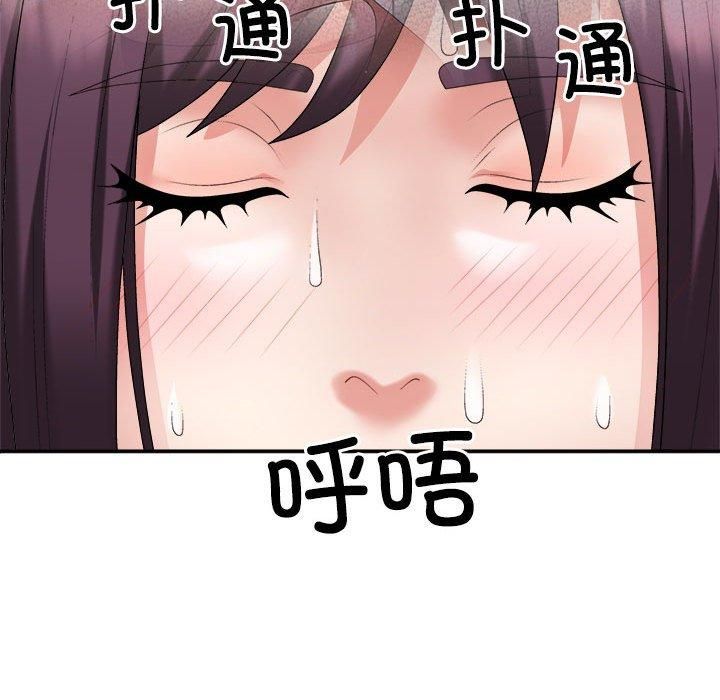 《不同寻常的爱》漫画 第23話