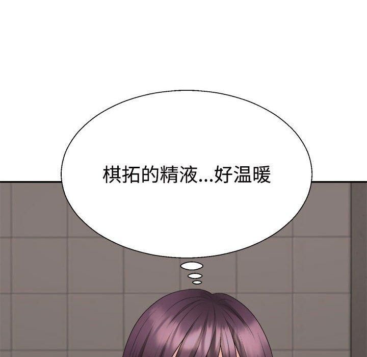 《不同寻常的爱》漫画 第23話