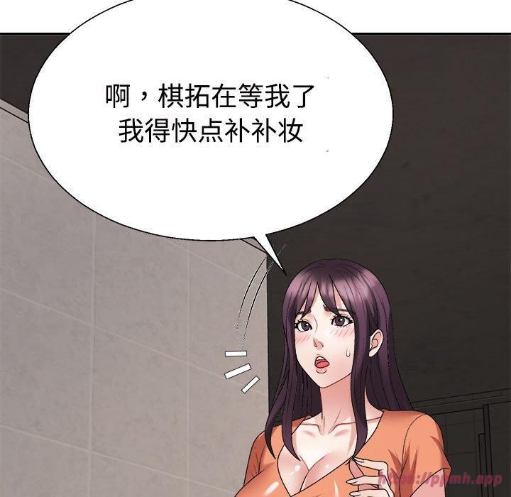 《不同寻常的爱》漫画 第23話