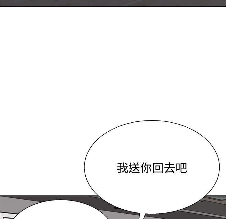 《不同寻常的爱》漫画 第23話