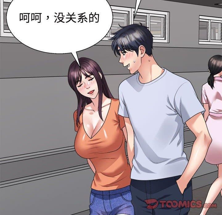 《不同寻常的爱》漫画 第23話