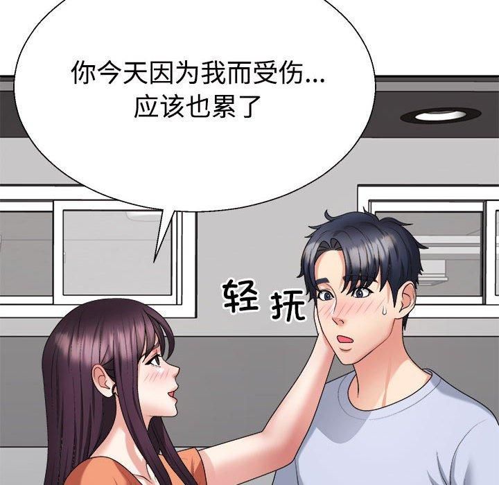 《不同寻常的爱》漫画 第23話