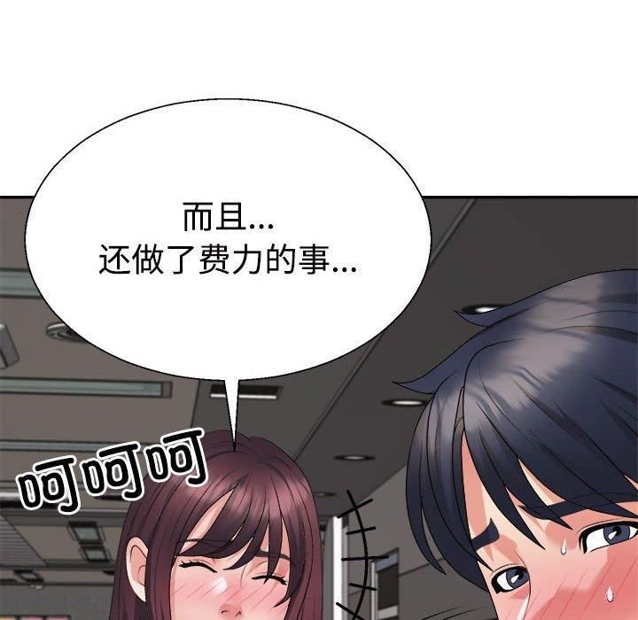 《不同寻常的爱》漫画 第23話