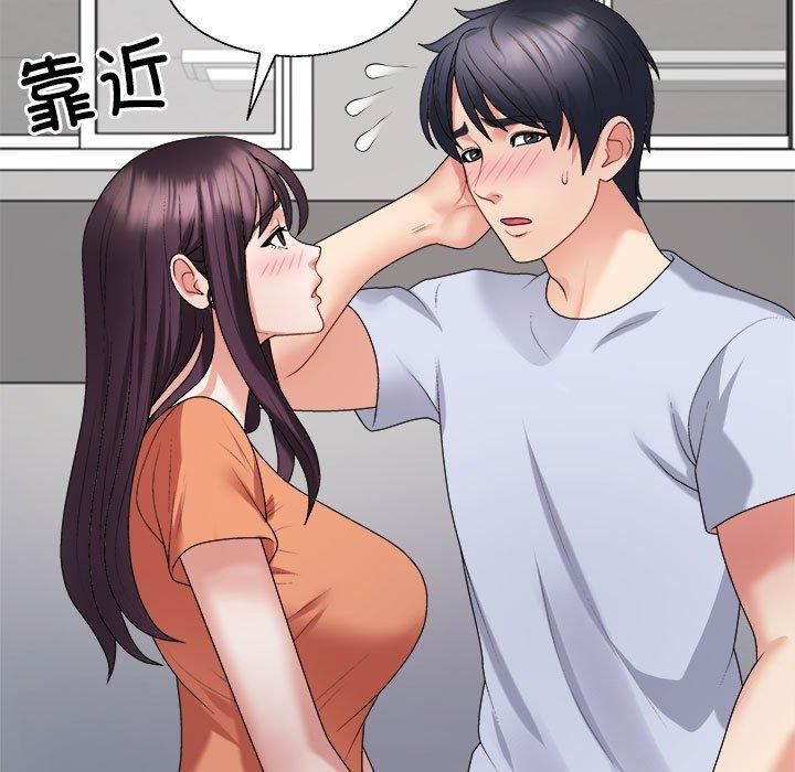 《不同寻常的爱》漫画 第23話