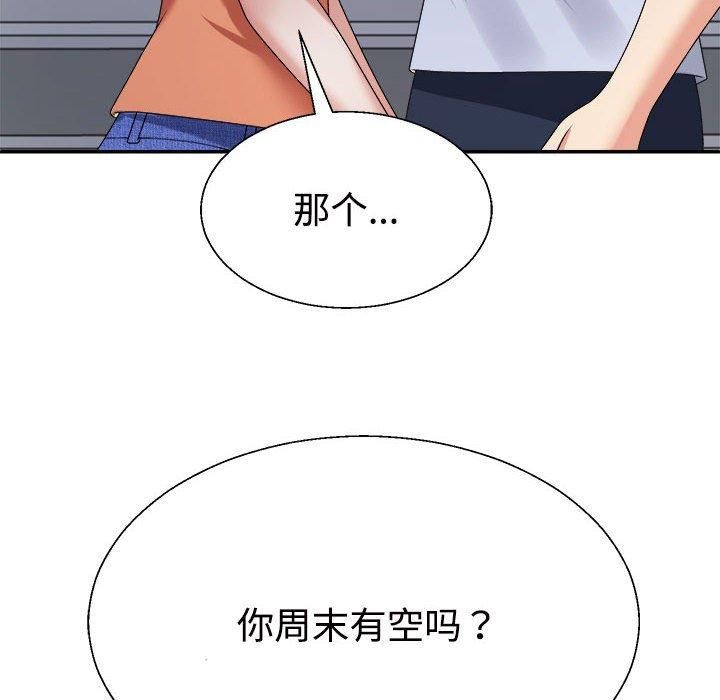 《不同寻常的爱》漫画 第23話