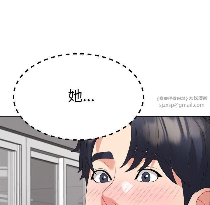 《不同寻常的爱》漫画 第23話