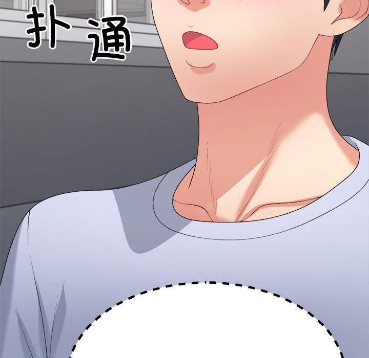 《不同寻常的爱》漫画 第23話