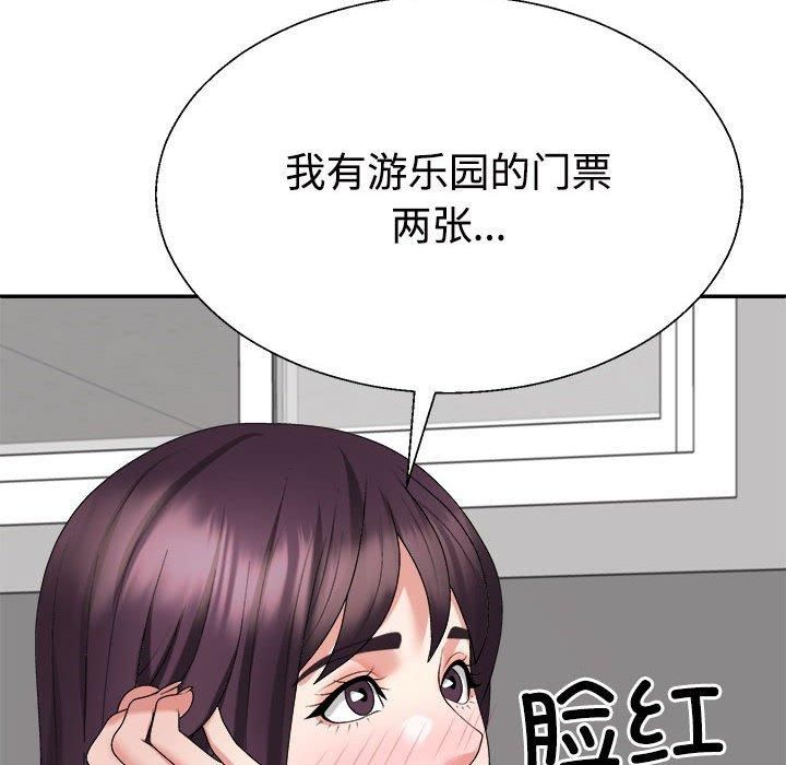 《不同寻常的爱》漫画 第23話