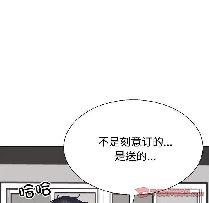 《不同寻常的爱》漫画 第23話