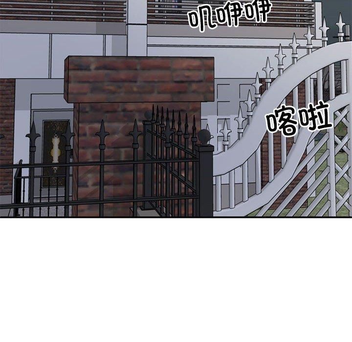 《不同寻常的爱》漫画 第23話