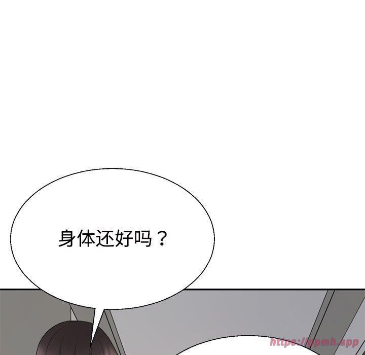 《不同寻常的爱》漫画 第23話