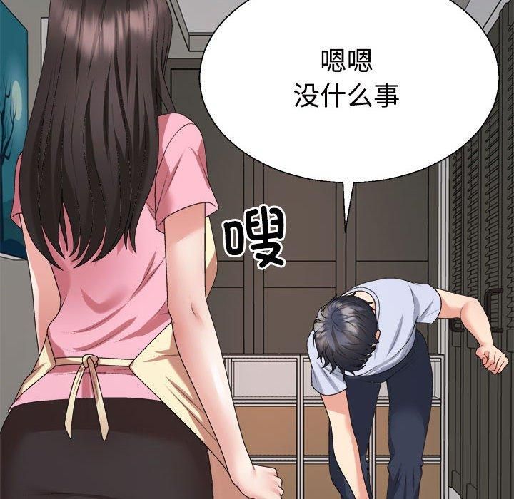 《不同寻常的爱》漫画 第23話