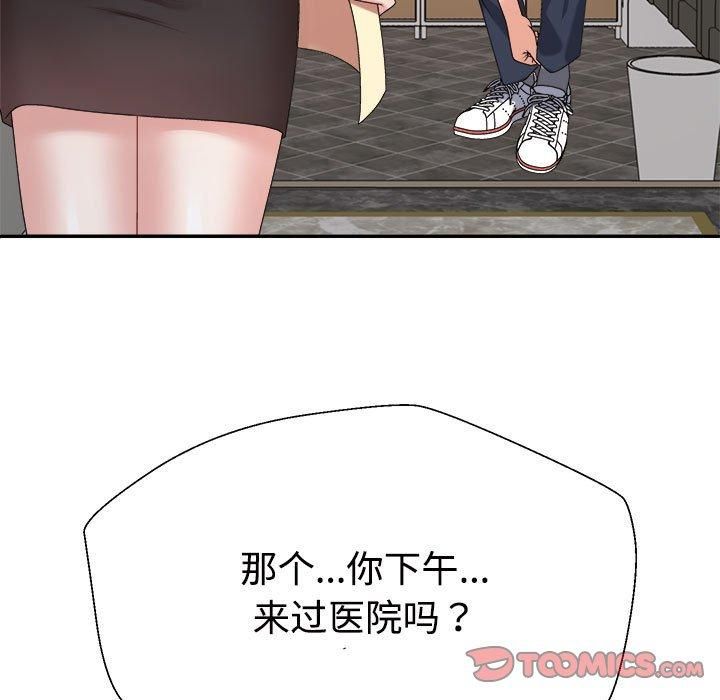 《不同寻常的爱》漫画 第23話