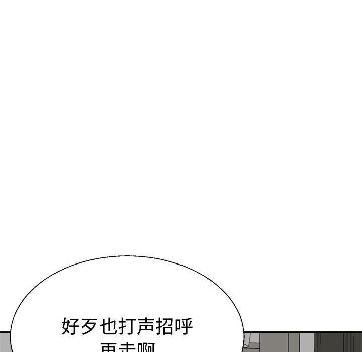《不同寻常的爱》漫画 第23話