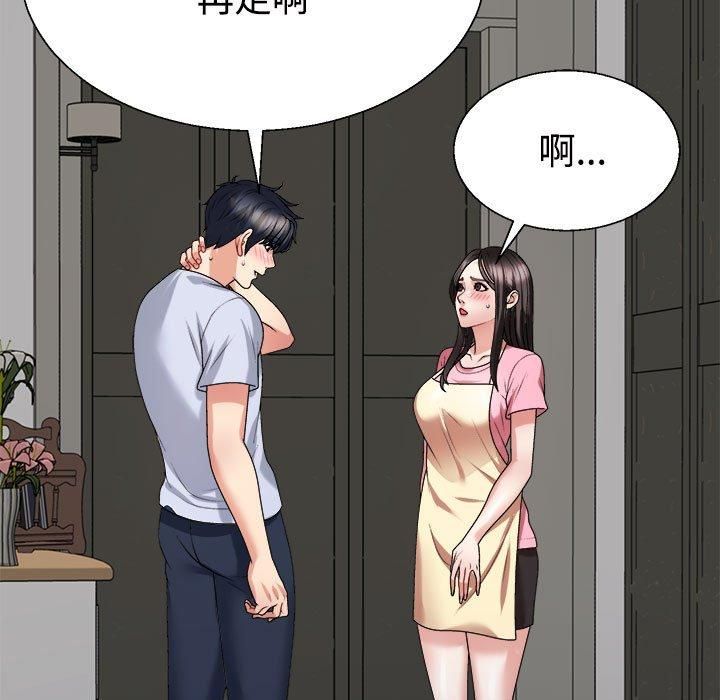 《不同寻常的爱》漫画 第23話
