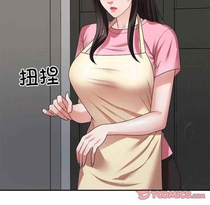 《不同寻常的爱》漫画 第23話