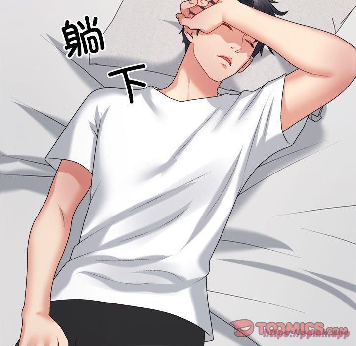 《不同寻常的爱》漫画 第23話