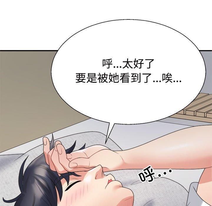 《不同寻常的爱》漫画 第23話