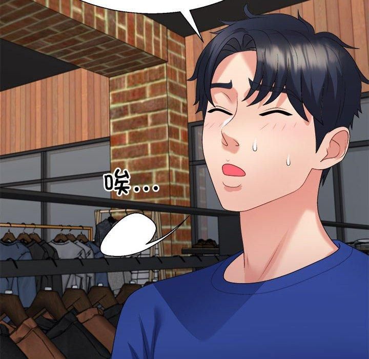 《不同寻常的爱》漫画 第23話