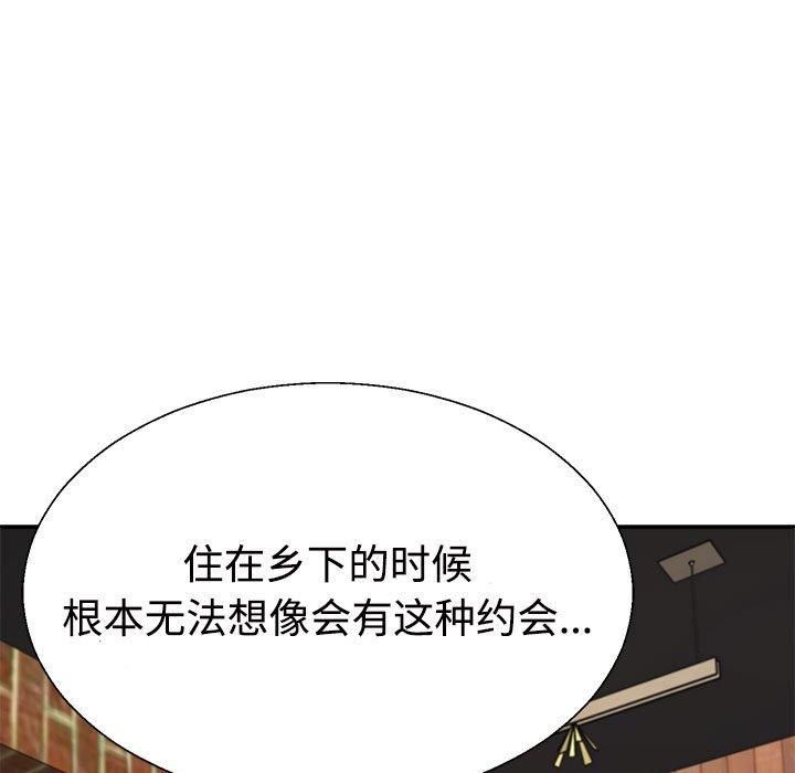 《不同寻常的爱》漫画 第23話