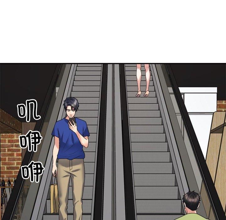 《不同寻常的爱》漫画 第23話