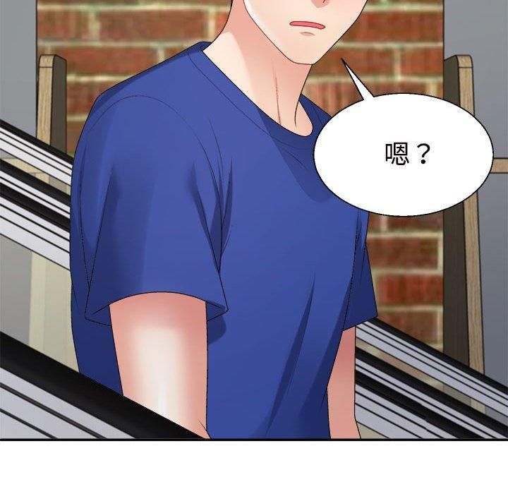 《不同寻常的爱》漫画 第23話