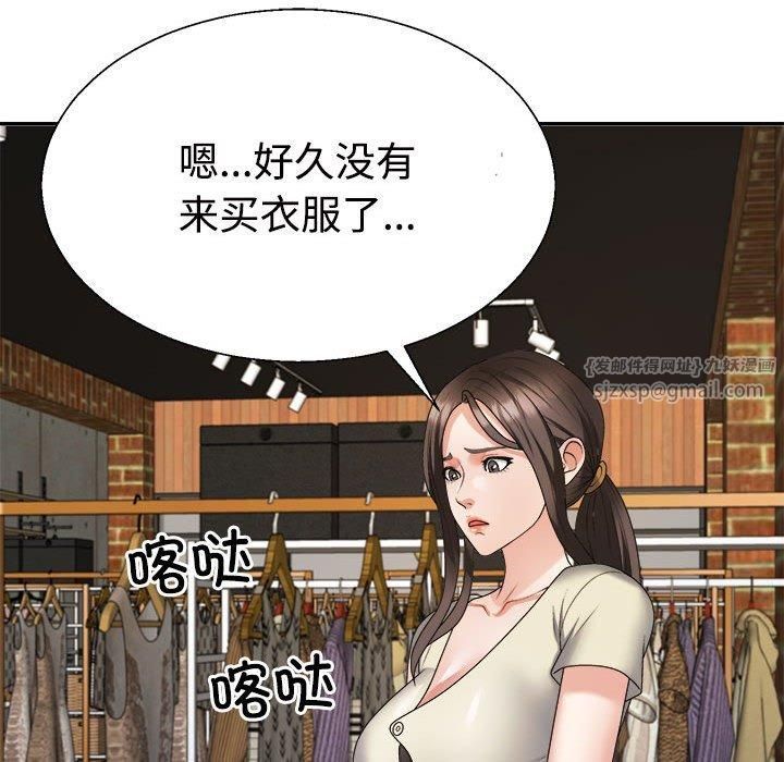 《不同寻常的爱》漫画 第23話